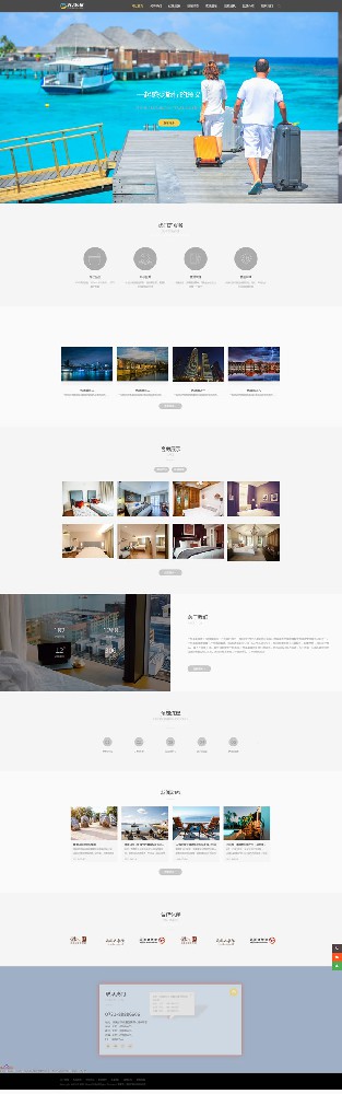 簡約酒店民宿客房展示網(wǎng)站系統(tǒng)源碼