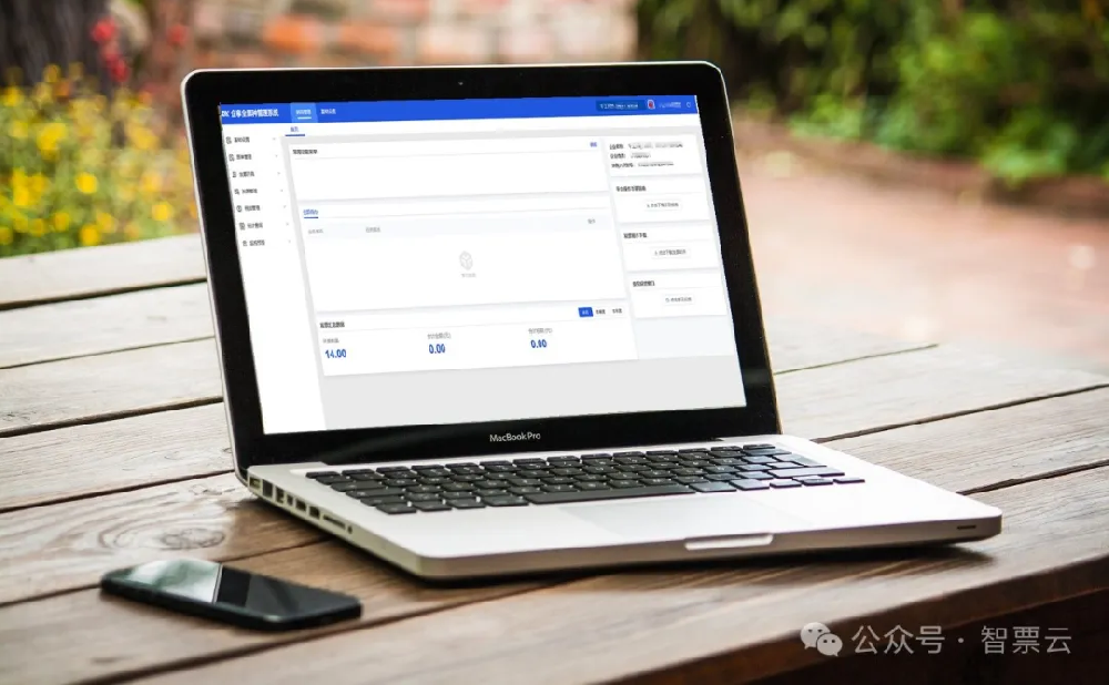 為您量身打造，開票從此變得輕松高效！