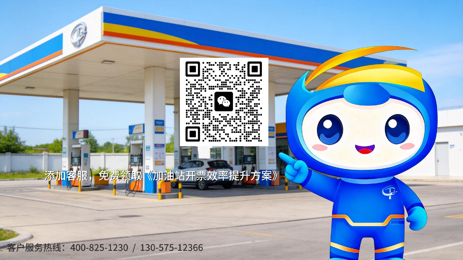 jimeng-2026-03-17-8017-加油站實景背景，卡通人物顯示在整張圖片的右側，占1_3的位置。圖片的中間考上添加....png